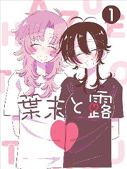 漫画改编分类灯牌封面
